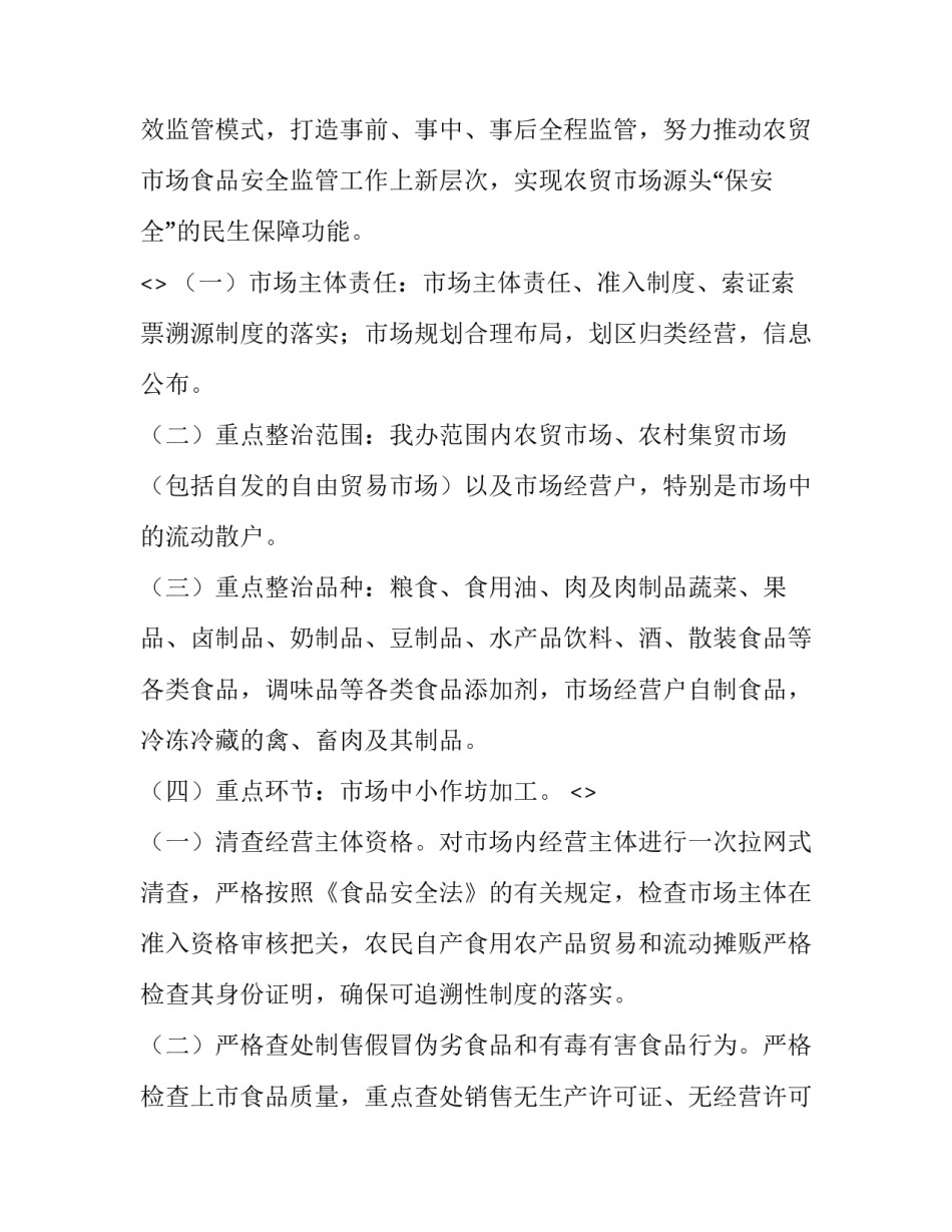 市场化心得体会 市场化转型的心得体会(二篇)_第2页