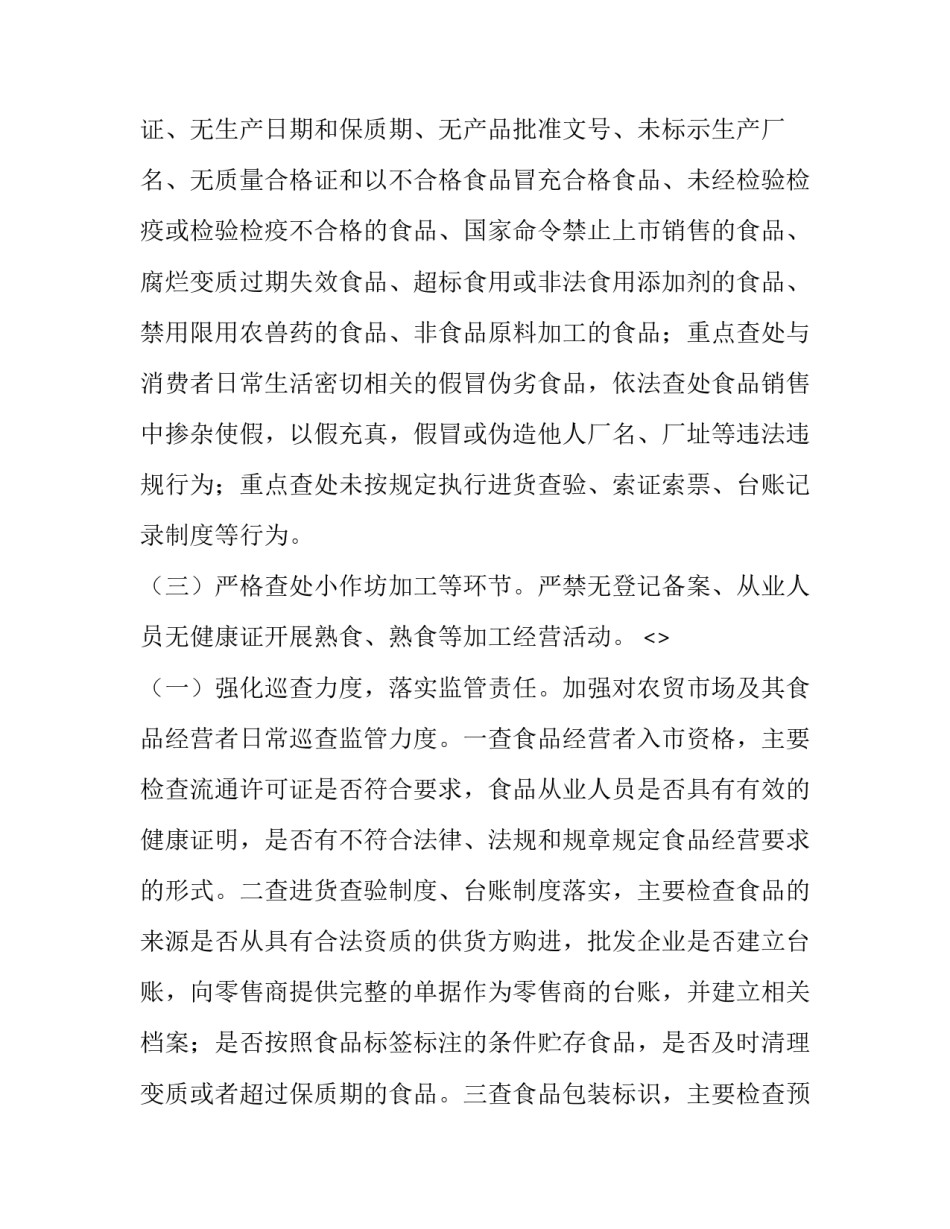 市场化心得体会 市场化转型的心得体会(二篇)_第3页