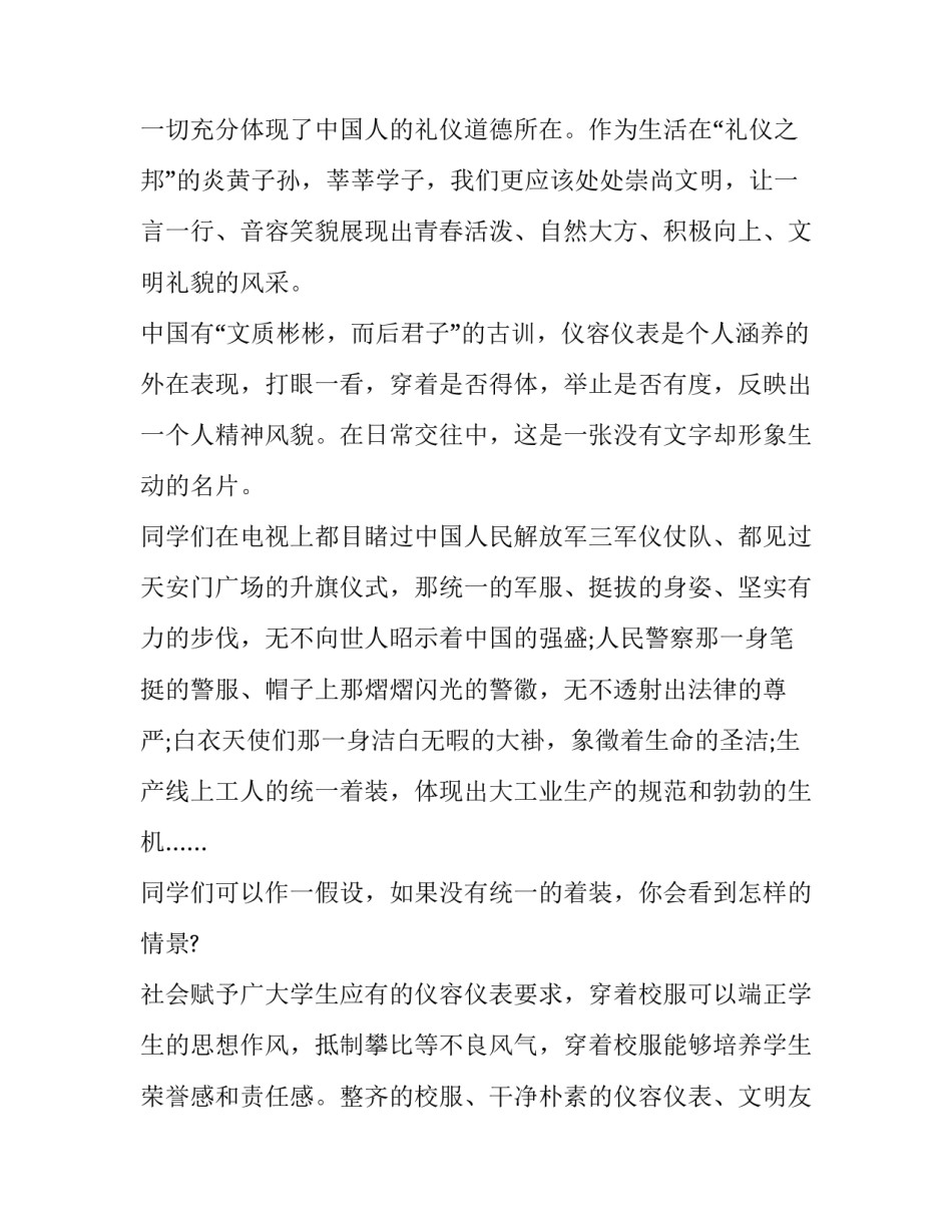 注重成果心得体会总结 心得体会或成果展示(四篇)_第2页