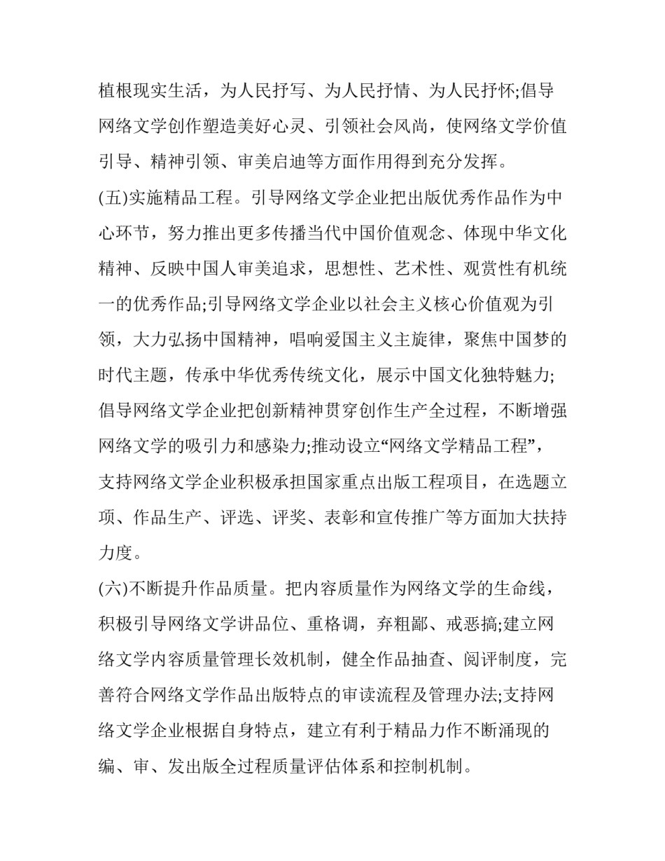 社会发展的心得体会范文 社会发展的心得体会范文初中(七篇)_第3页