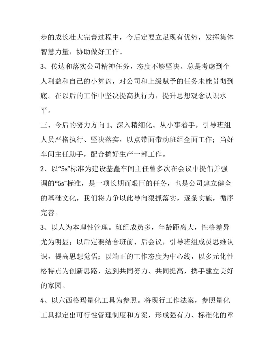 机电实习周志范文汇总 机电工程实践周记(五篇)_第3页