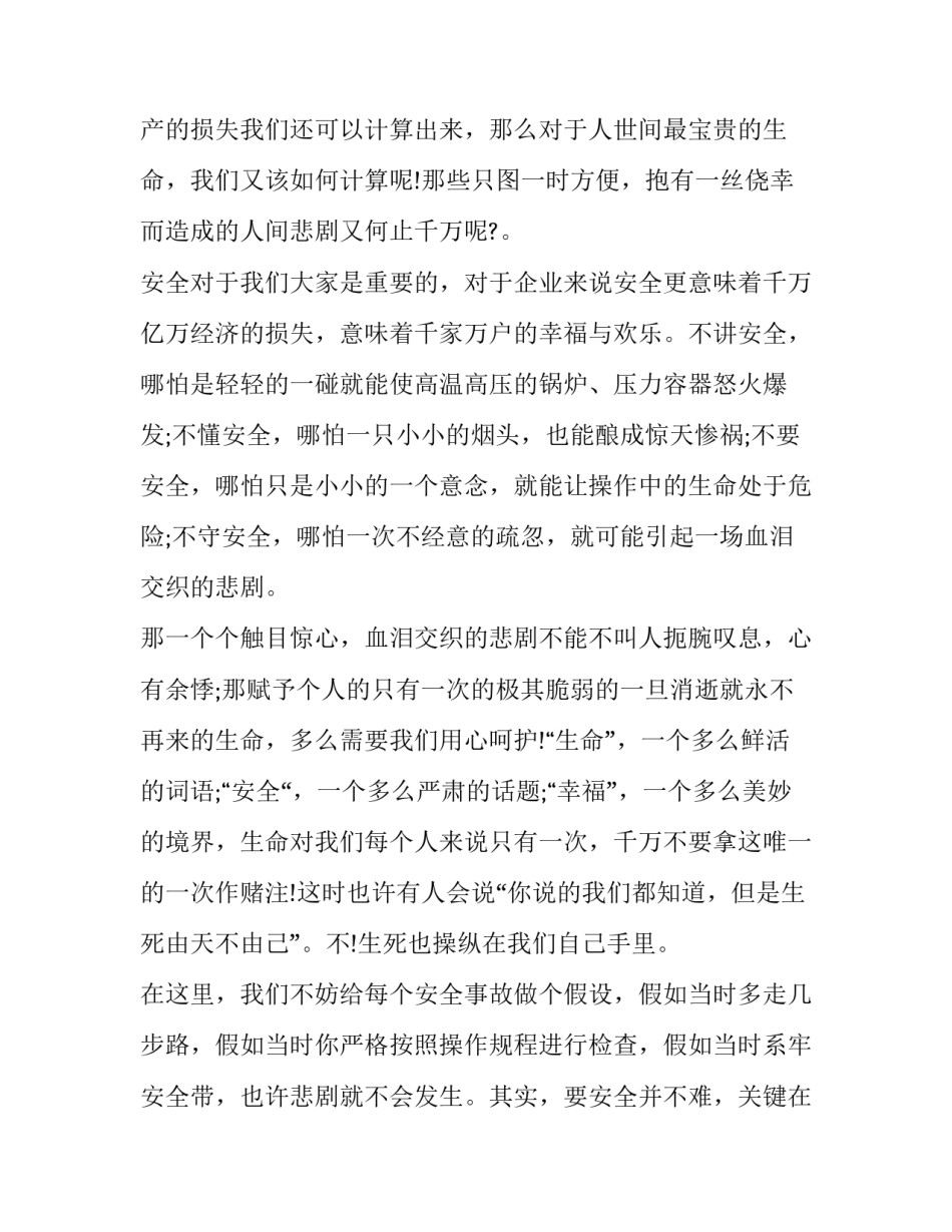 生命文化之路心得体会精选 文化遗产与人文情怀心得体会(3篇)_第2页