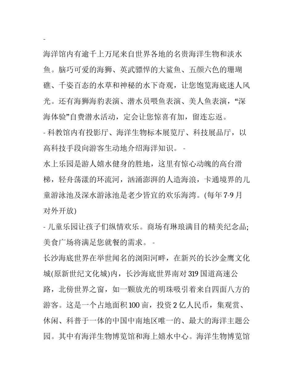 长沙窑心得体会报告 长沙铜官窑研学心得300字(八篇)_第3页