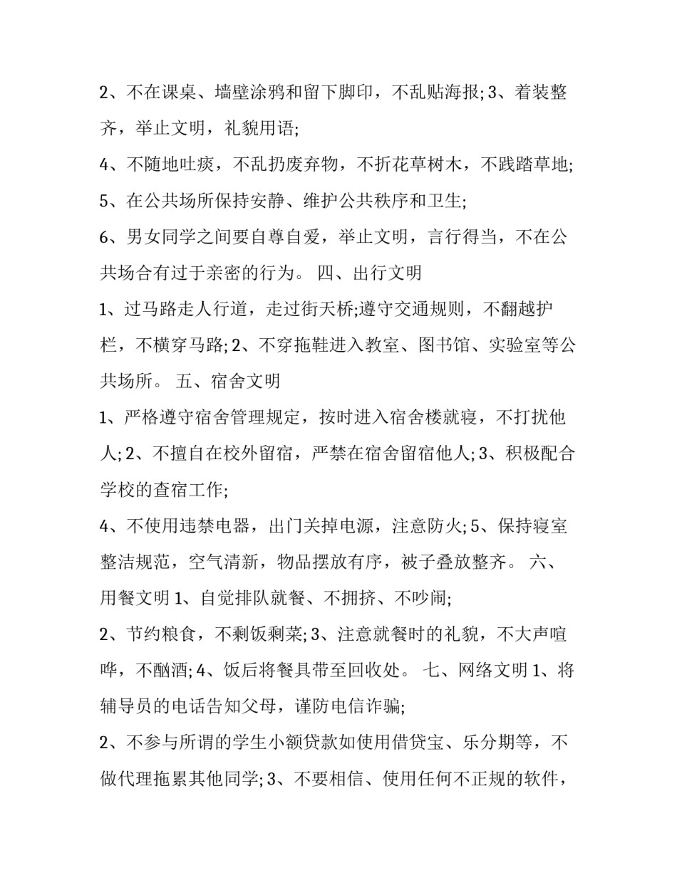 校园书店环境简介范文 书店简介范文简短(3篇)_第2页