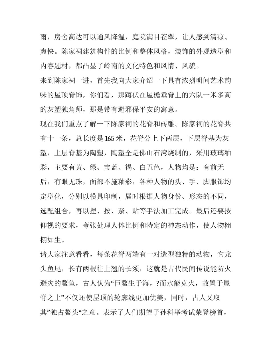 广东战斗精神心得体会如何写 发扬战斗精神 心得体会(4篇)_第2页