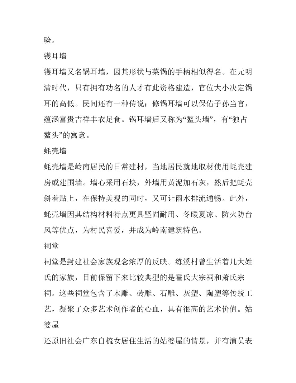 岭南醒狮绘画创作心得体会和感想 岭南醒狮文化艺术分析(6篇)_第3页