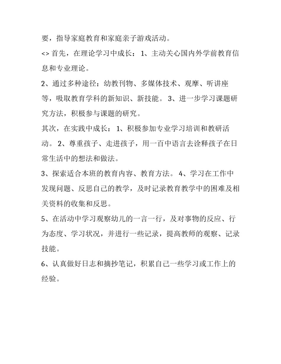 描写学习马克思主义基本原理概论的心得体会简短(2篇)_第3页