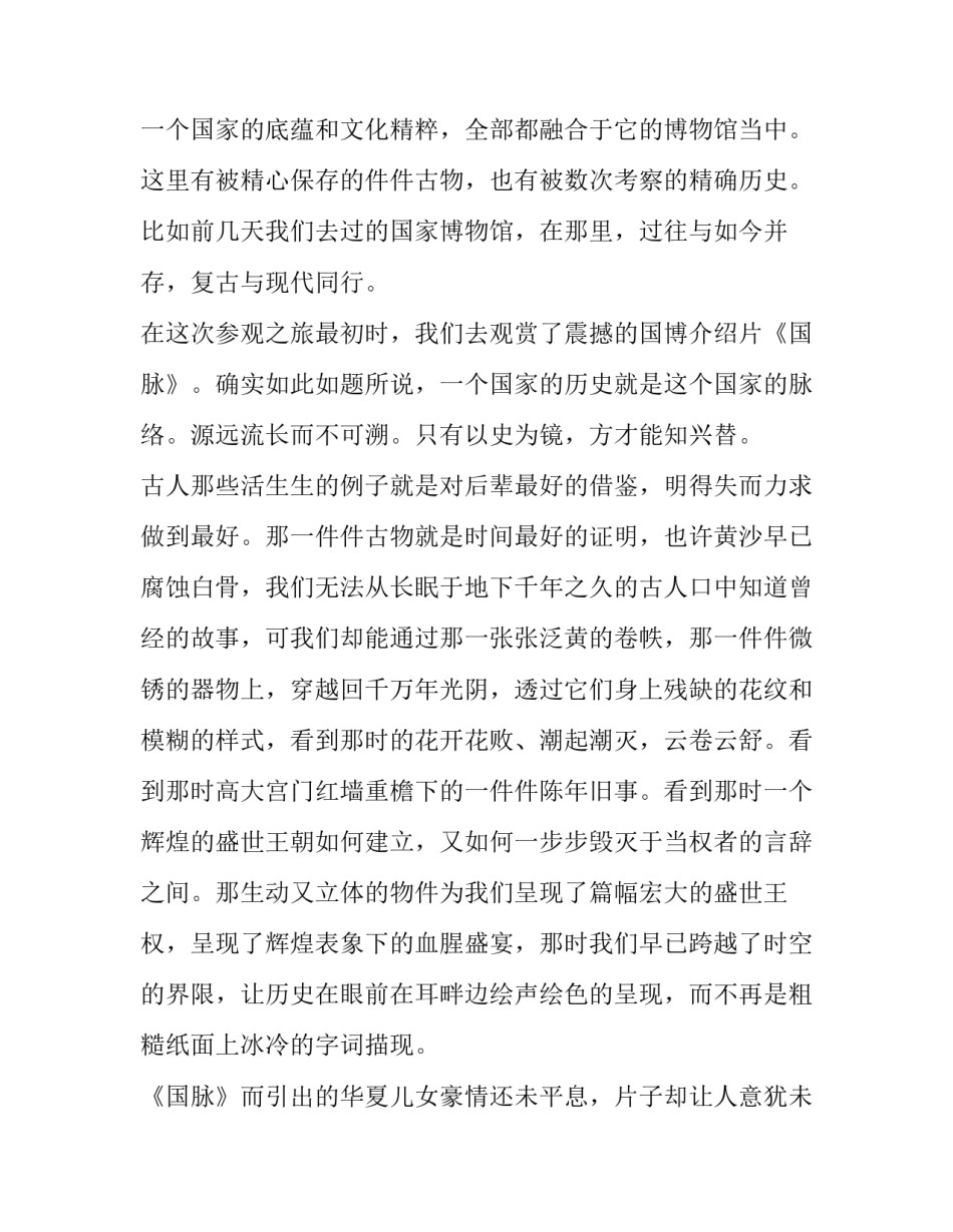 参观贵阳修文心得体会总结 贵州阳明洞参观后的心得(3篇)_第2页