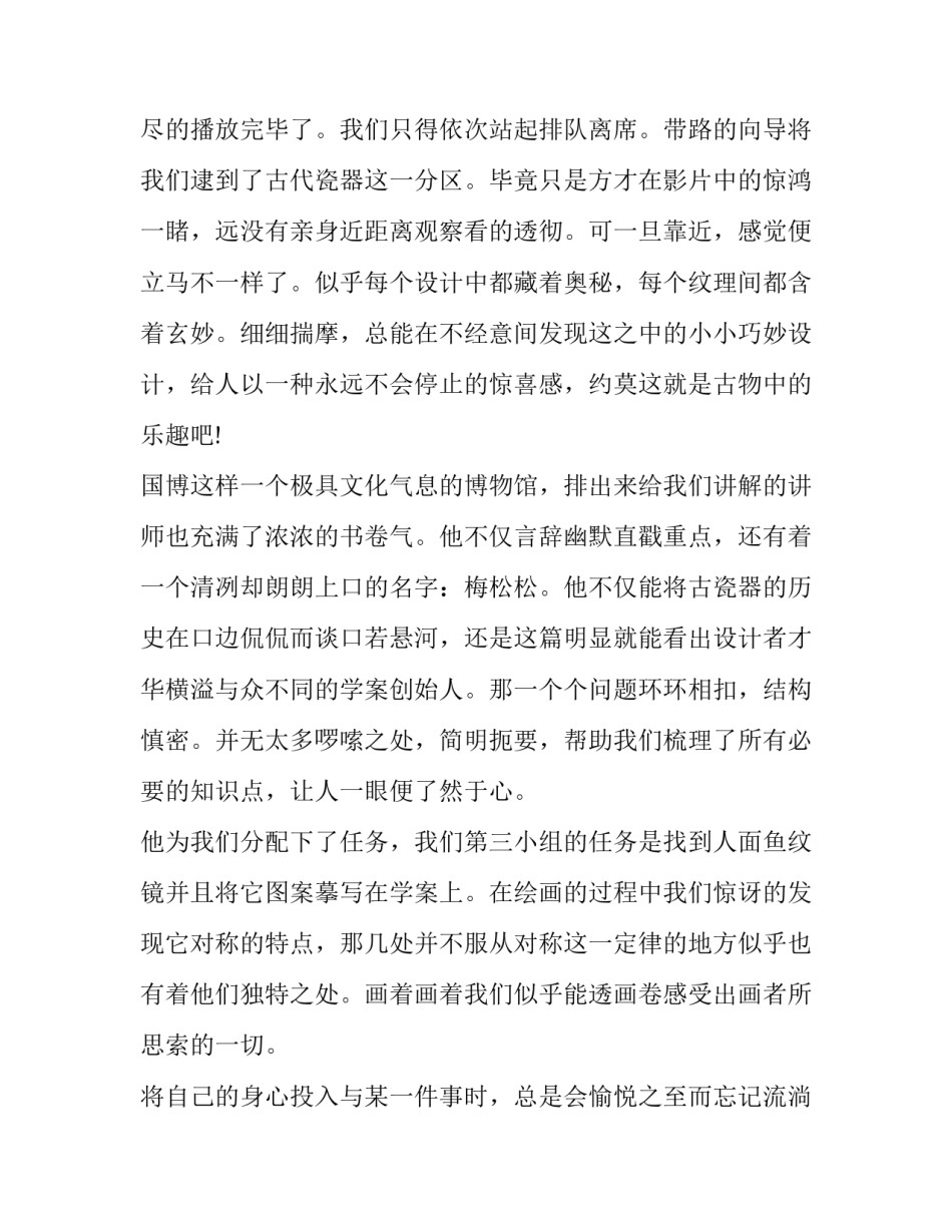参观贵阳修文心得体会总结 贵州阳明洞参观后的心得(3篇)_第3页