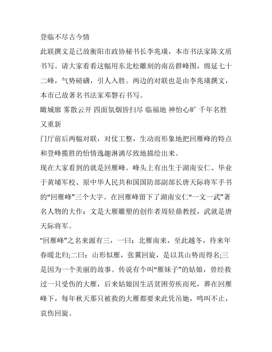 2023年评审专家的意见 专家评审意见专家组意见(大全9篇)_第3页