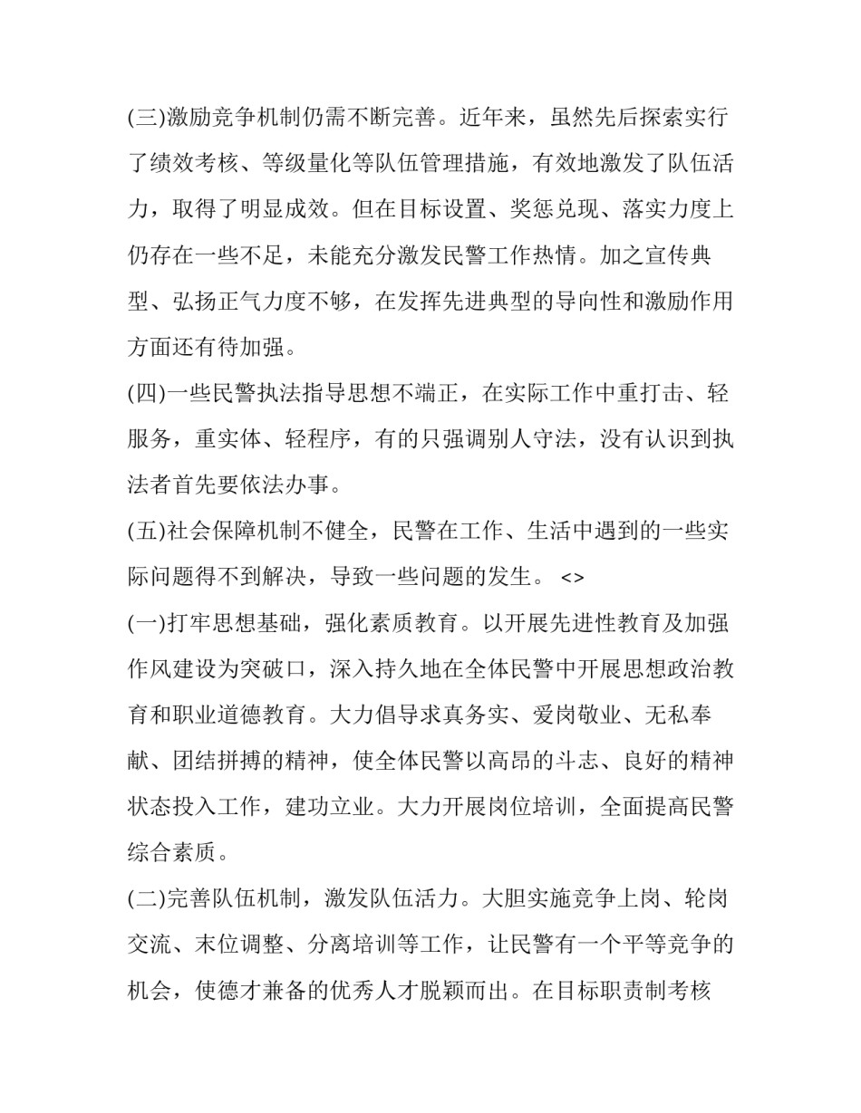 思想不敏心得体会 思想觉悟方面的不足(5篇)_第3页