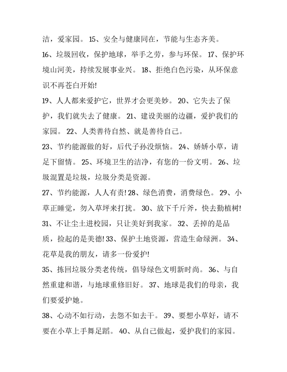 环保督察反馈问题心得体会及收获 环保督察反馈问题心得体会及收获怎么写(4篇)_第2页