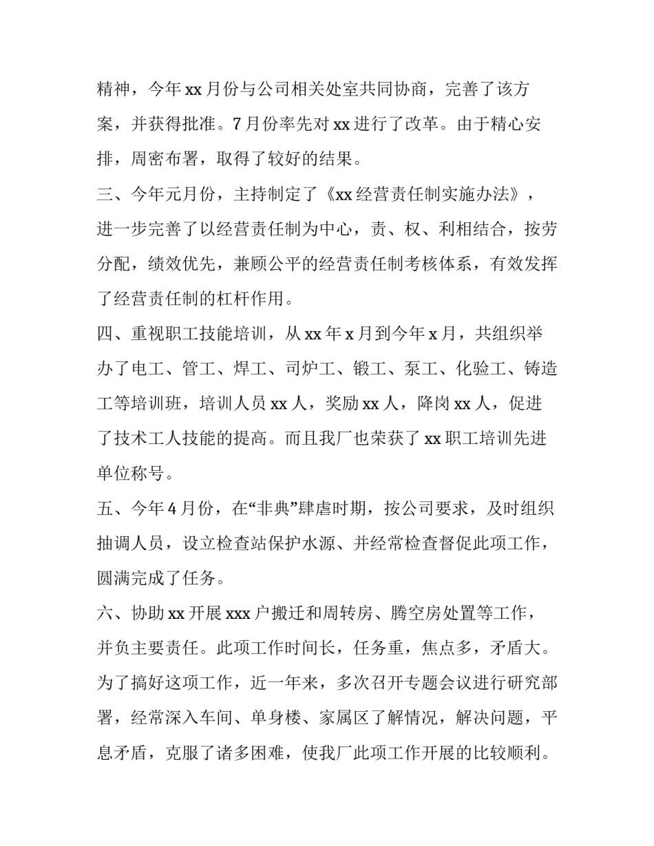 财务共享实训心得体会及收获 财务共享实训经验总结(8篇)_第3页