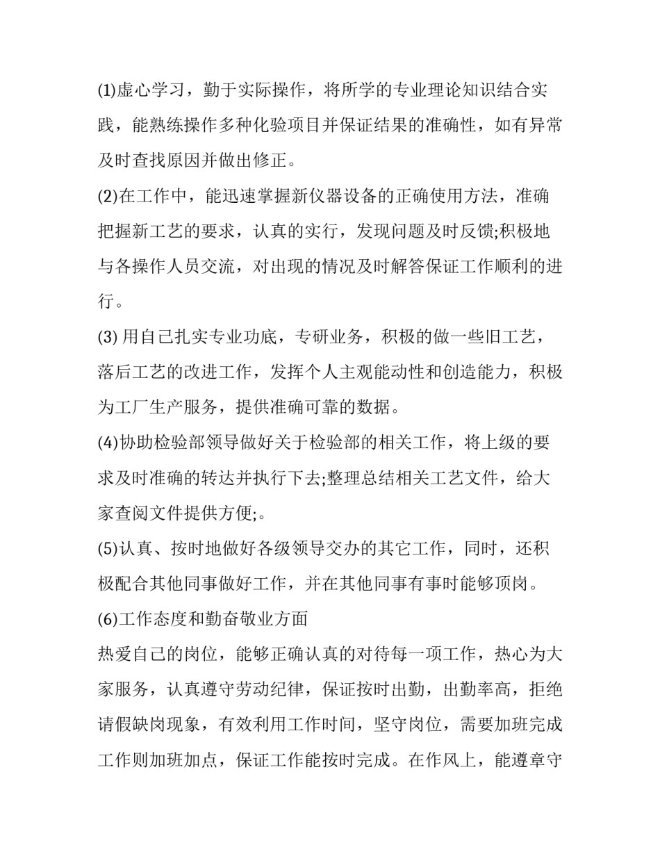 思想政治理论课心得体会简短 思想政治理论课心得体会简短范文(3篇)_第2页