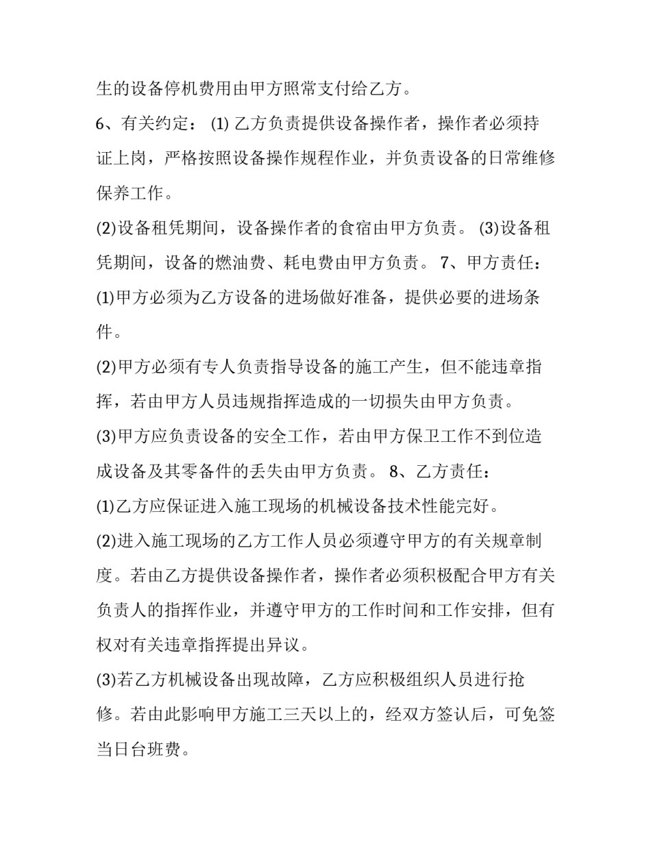 机械事故警告教育心得体会如何写 机械伤害事故警示教育心得体会(九篇)_第2页