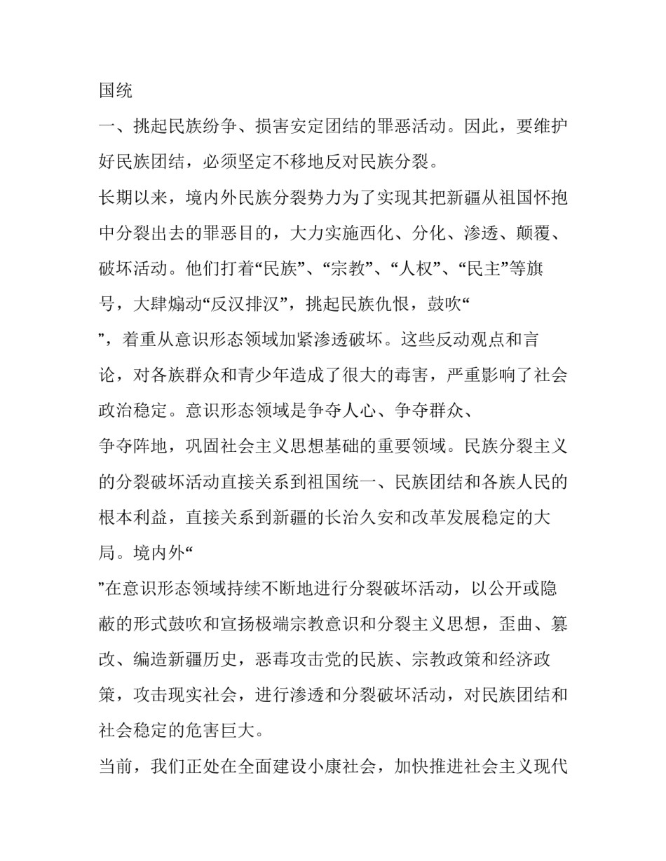 团结舍友心得体会精选 关于宿舍团结互助的征文(五篇)_第2页
