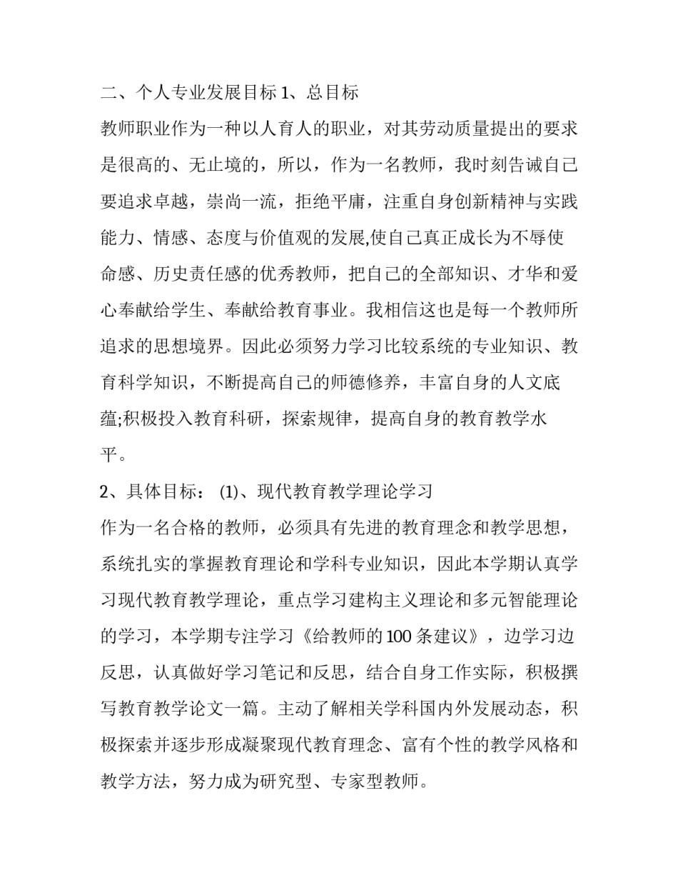 社会发展的心得体会怎么写 社会发展的心得体会学生500字(五篇)_第2页