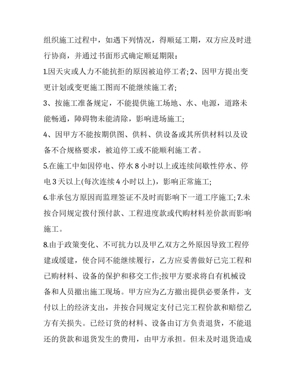 建筑形态设计心得体会精选 建筑形态特征(三篇)_第2页