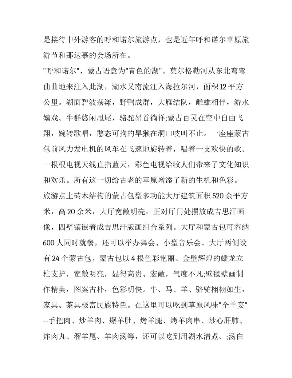 观看贝壳心得体会精选 贝壳感悟人生(五篇)_第2页