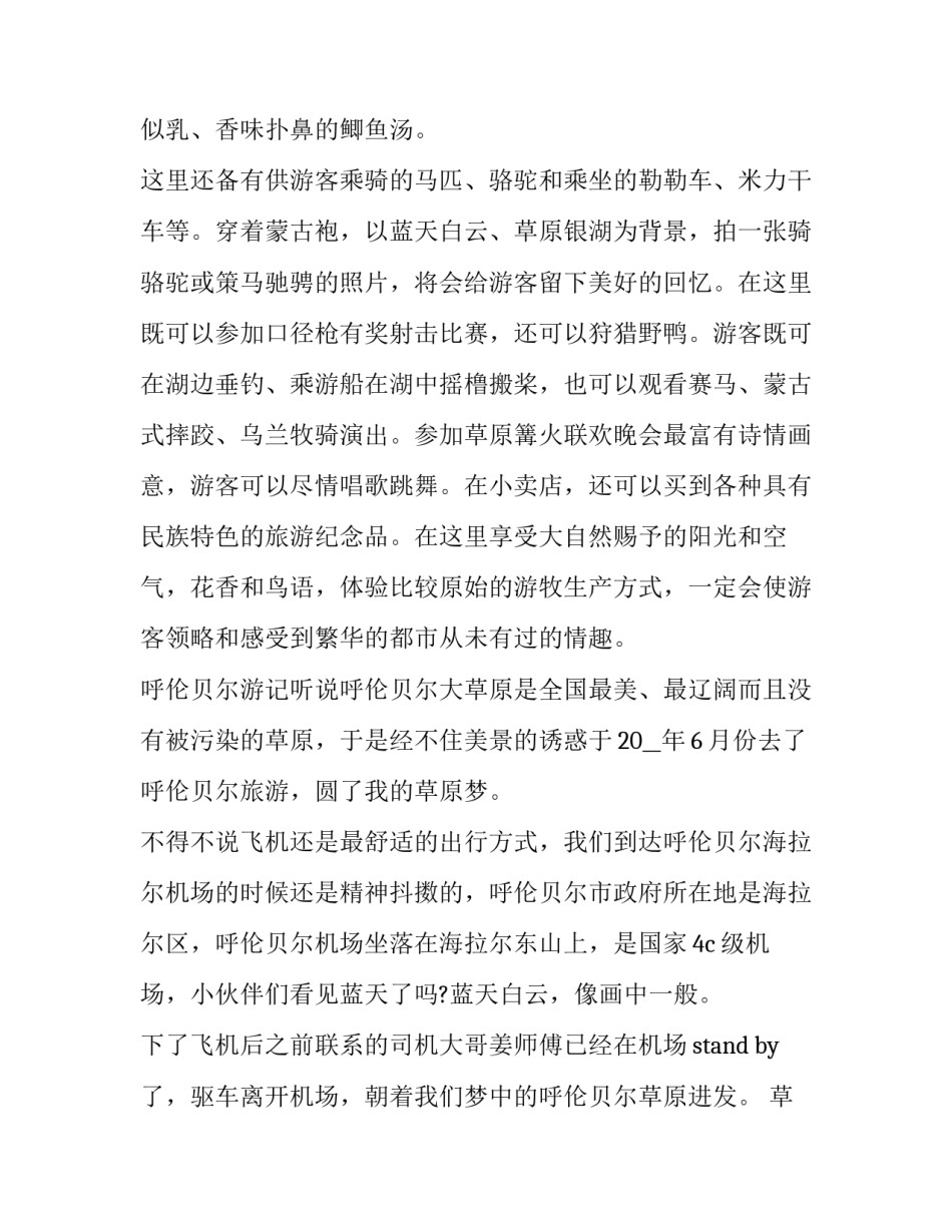 观看贝壳心得体会精选 贝壳感悟人生(五篇)_第3页