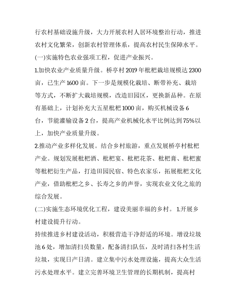 示范的心得体会和感想 示范教学心得体会(六篇)_第2页