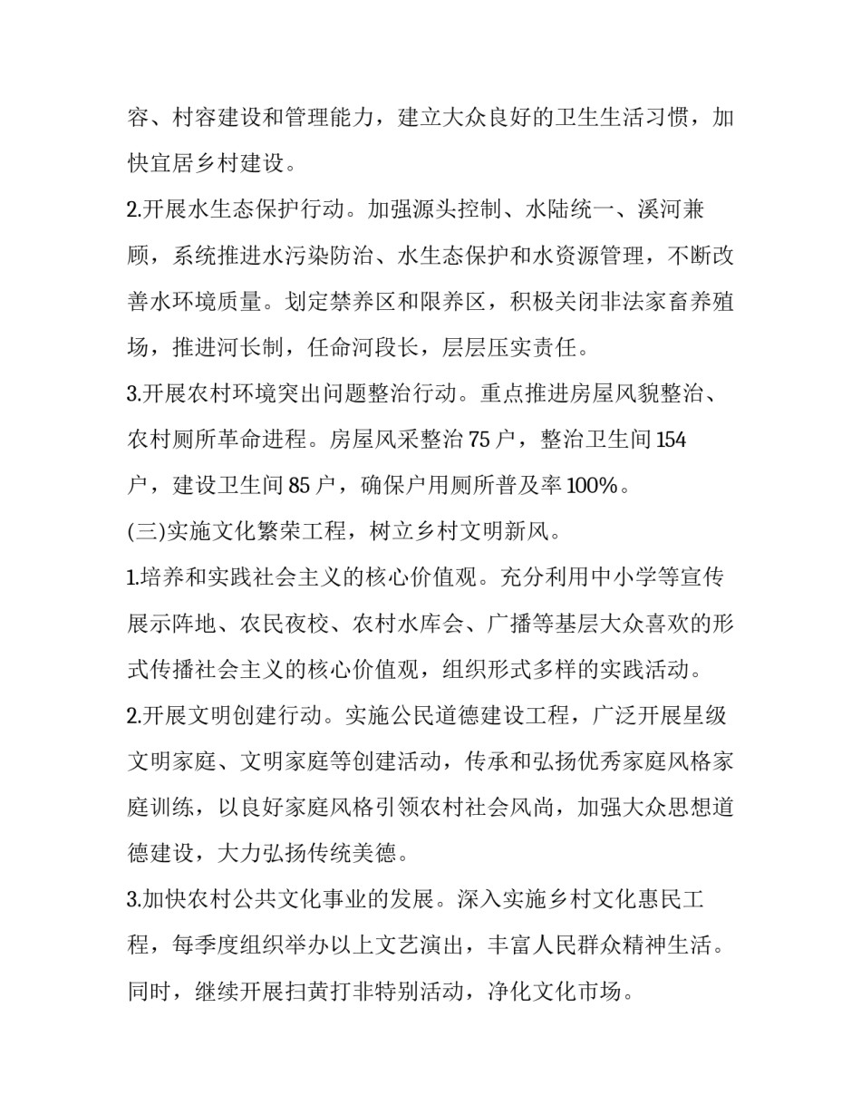 示范的心得体会和感想 示范教学心得体会(六篇)_第3页