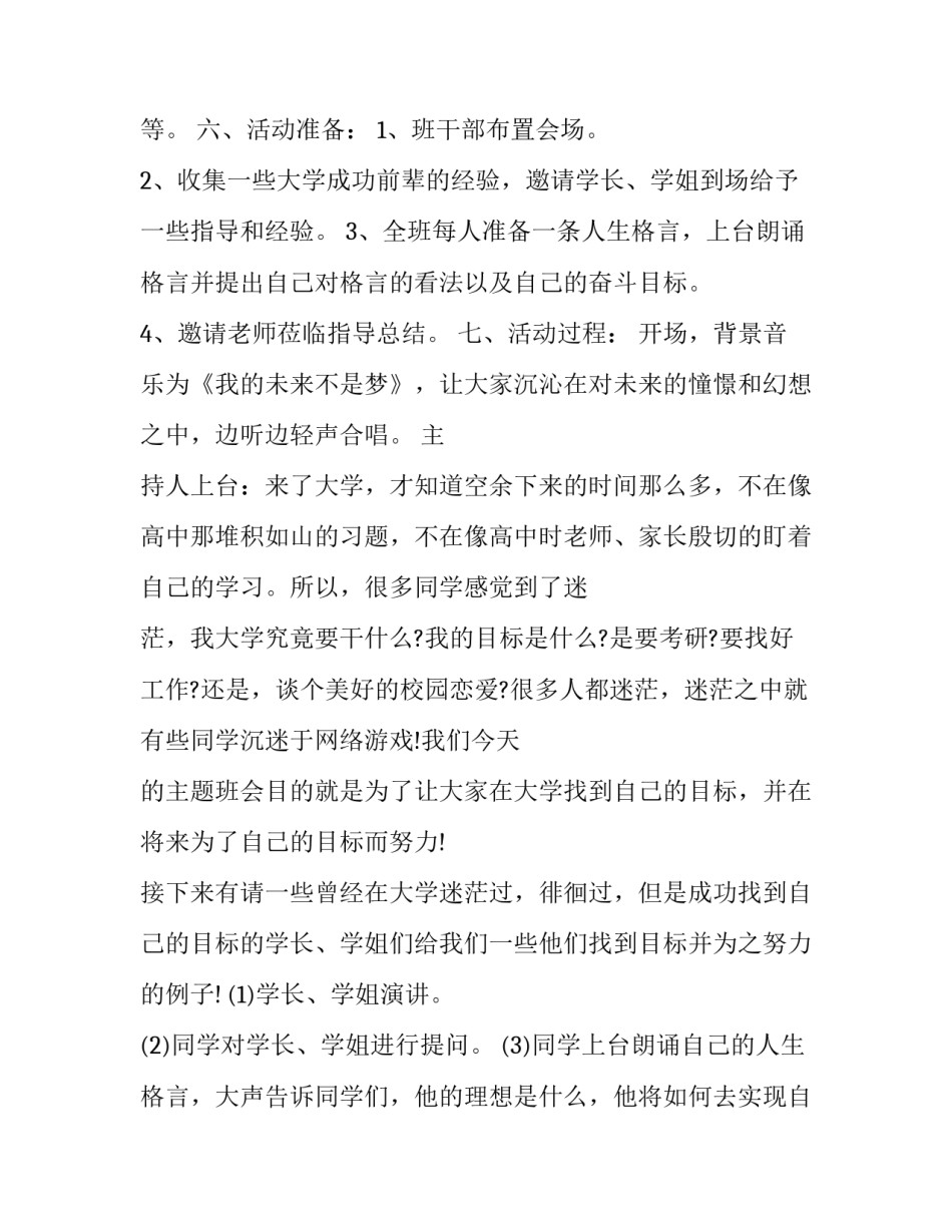 高中法制教育心得体会和方法 高中生法制教育心得体会100(2篇)_第2页