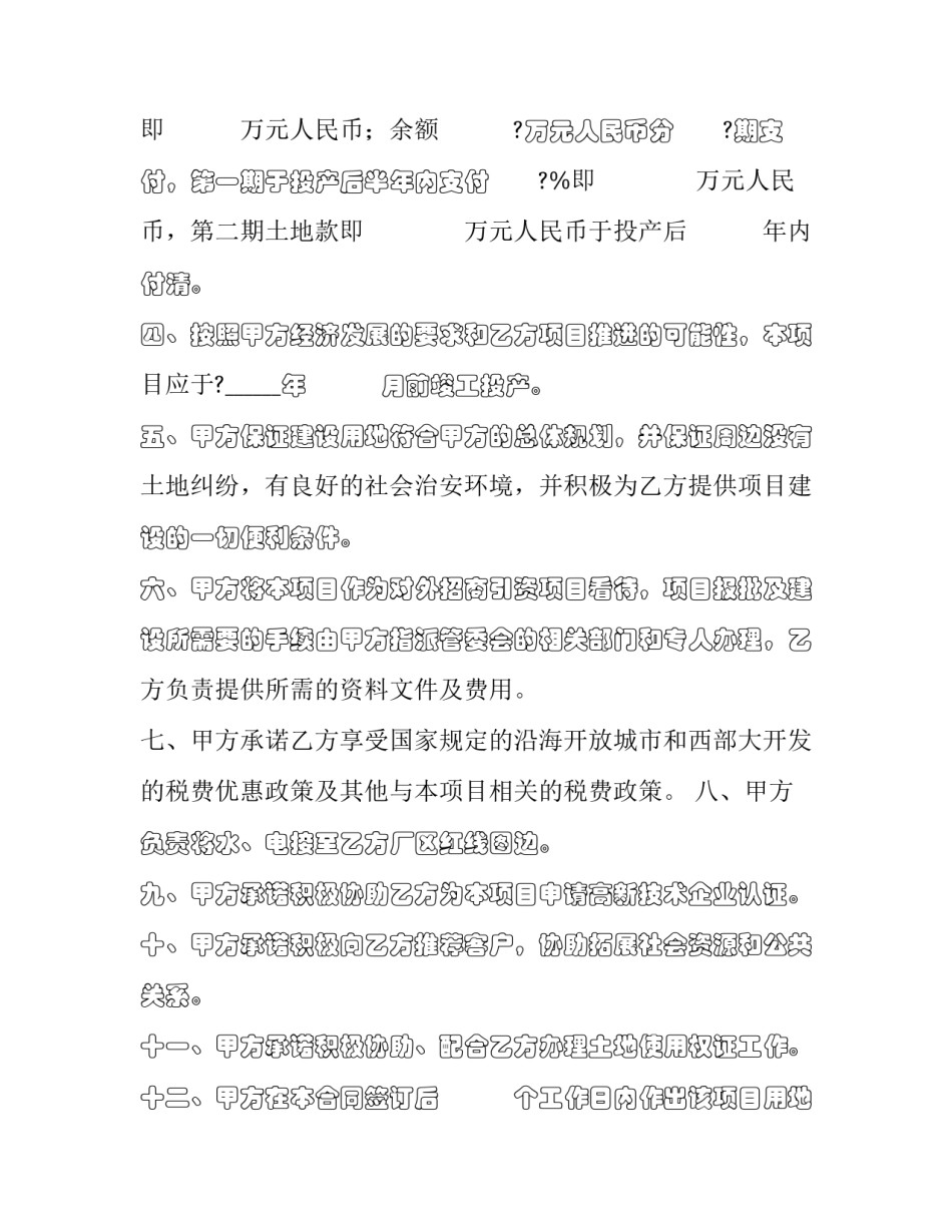 项目组员的心得体会精选 项目组成员心得体会(五篇)_第2页