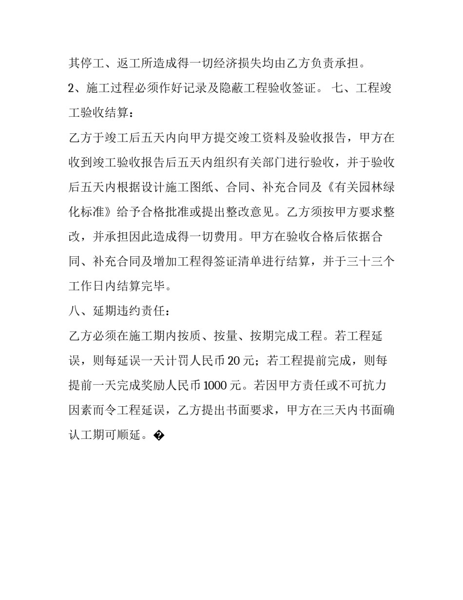 工程安全风险评估心得体会范文 工程安全风险评估报告范文(八篇)_第3页