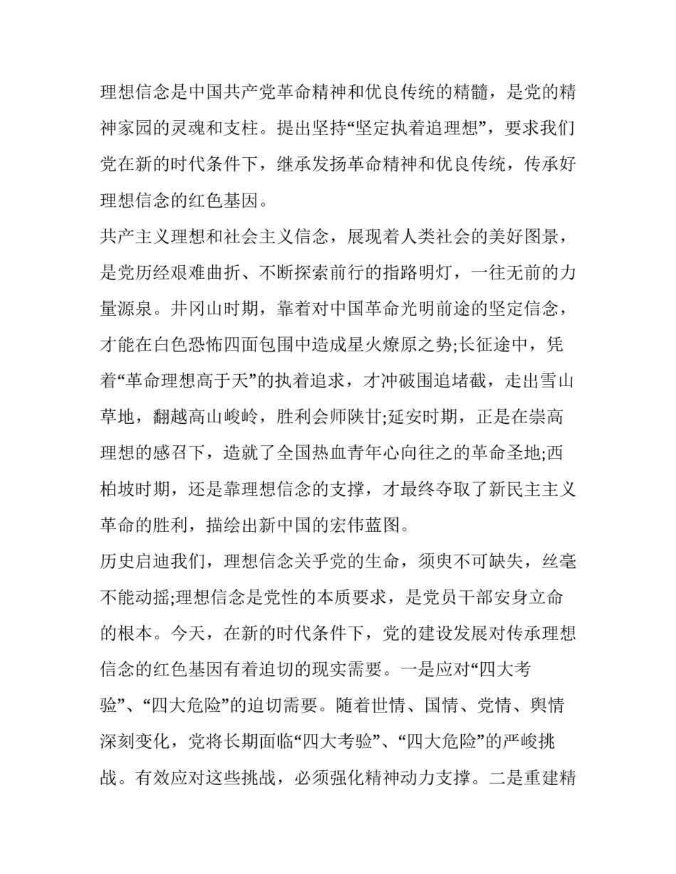 红色金融的心得体会 红色金融文化心得体会(八篇)_第3页