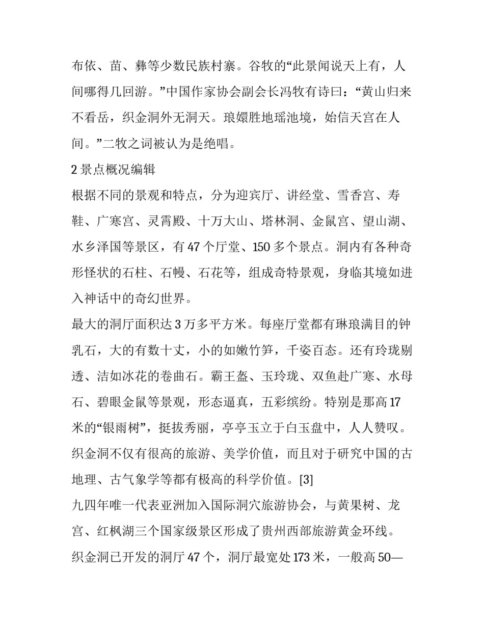 贵州深度学习培训心得体会报告 贵州大学培训心得体会(三篇)_第2页