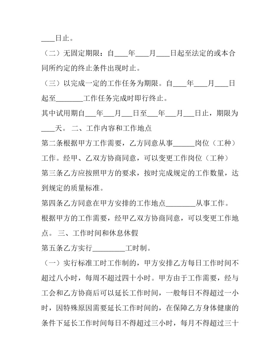 企业用人管理心得体会实用 用人管理用人原则的心得体会(9篇)_第2页
