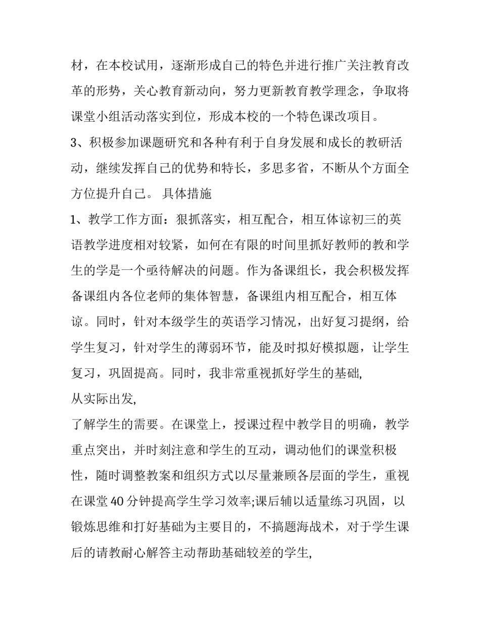 发展中国特色心得体会和感想 中国特色发展道路的探索心得体会(8篇)_第2页
