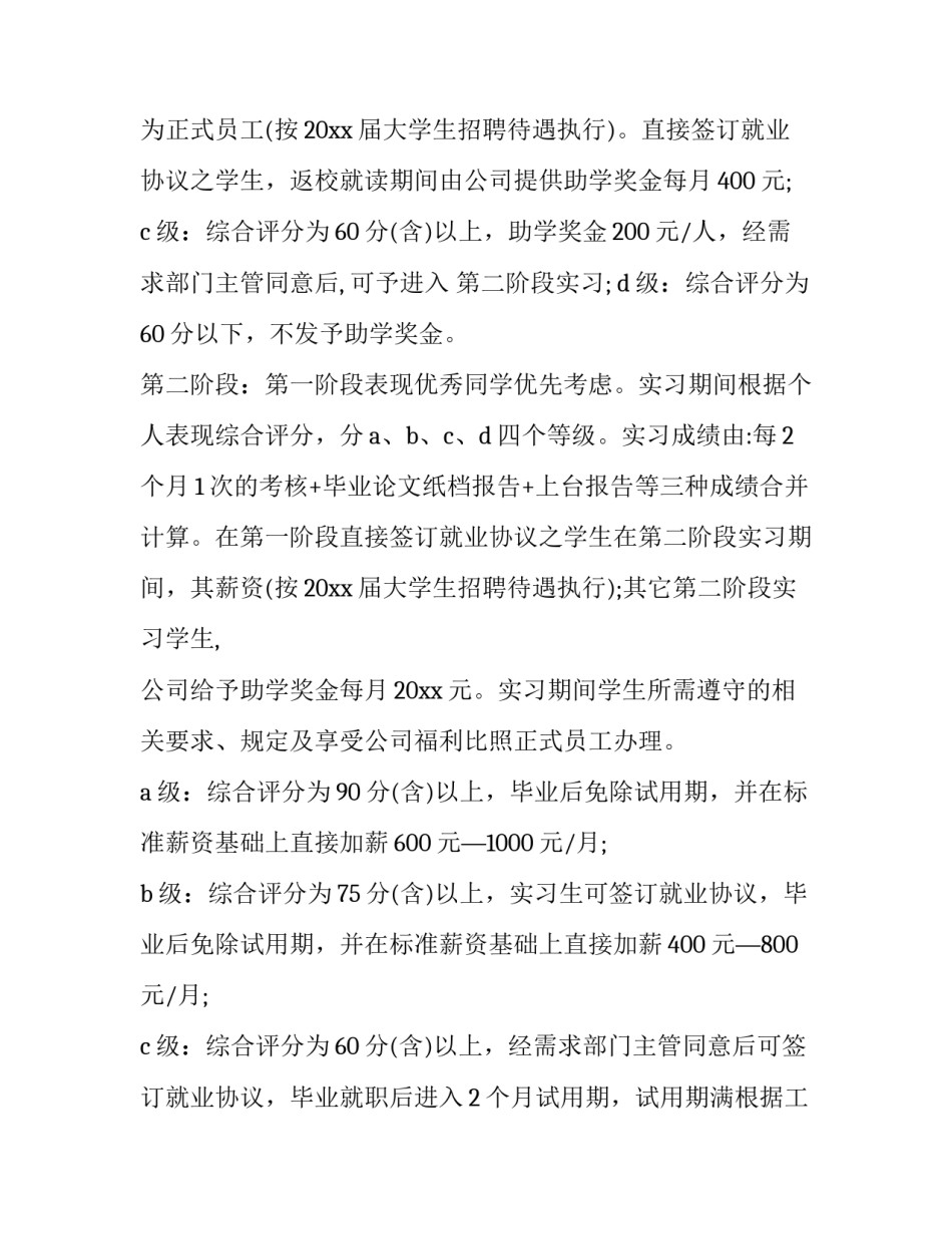 大学实习周志范文 实训周志范文(8篇)_第3页