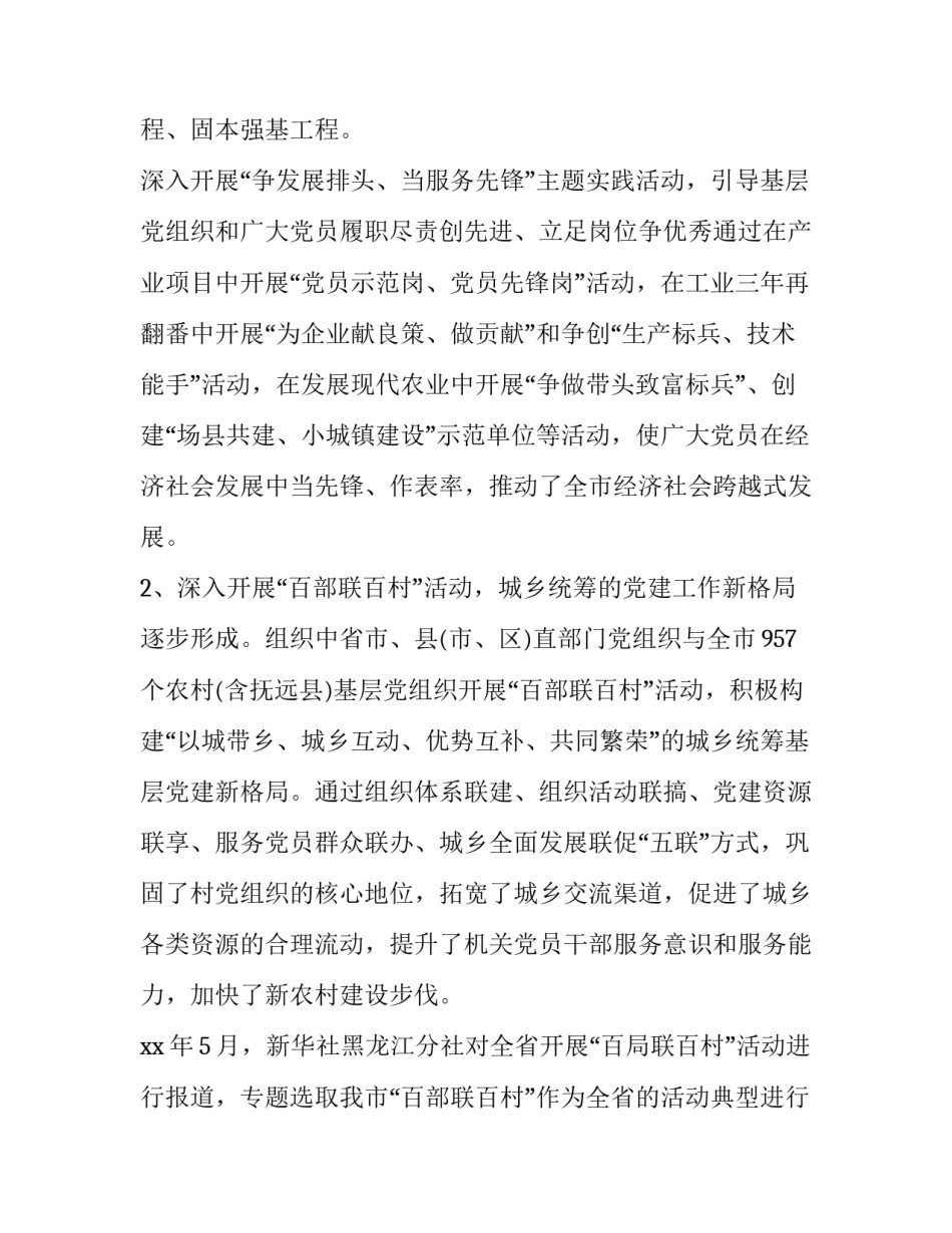 基层人才思考心得体会总结 人才观心得体会(7篇)_第2页