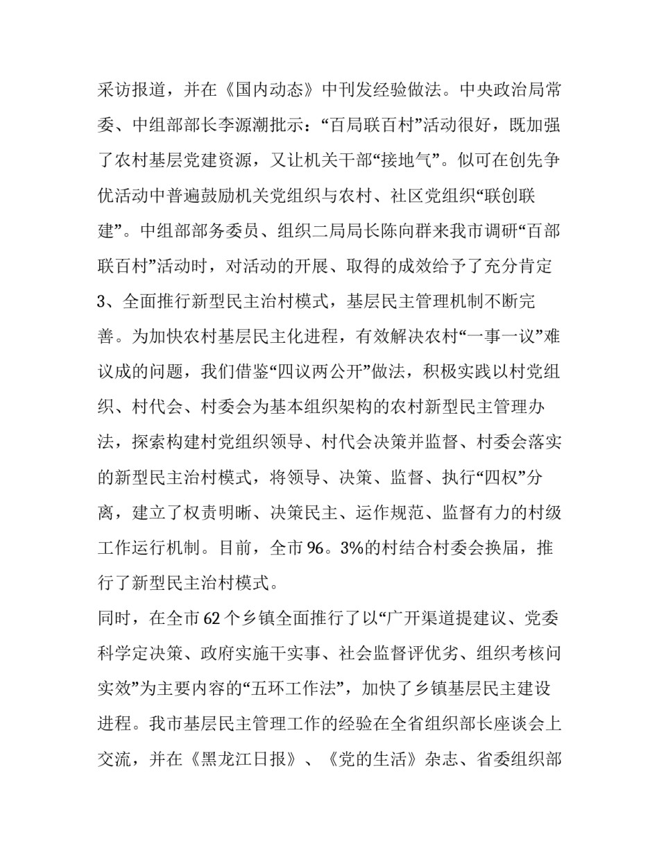 基层人才思考心得体会总结 人才观心得体会(7篇)_第3页