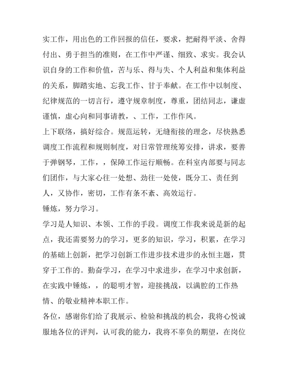 经济适用房退款申请书如何写 经济适用房退房申请书怎么写(六篇)_第3页