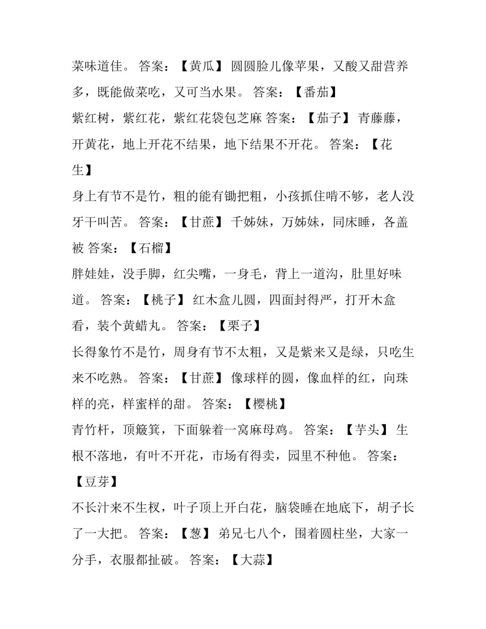 水果拼盘心得体会小报图片和方法 水果拼盘手抄报(5篇)_第2页