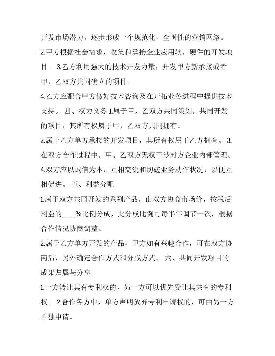 地址异常修复信用申请书通用 信用修复申请书申请事实和理由(3篇)_第2页