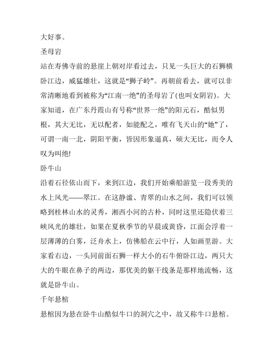 飞天筑梦心得体会 携天飞梦砥砺前行心得体会(9篇)_第3页