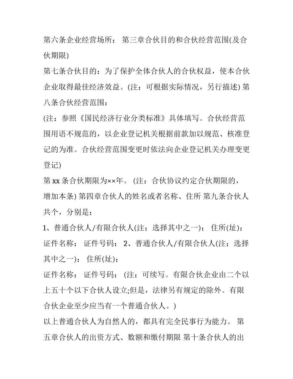 无限可能心得体会及收获 《无限可能》读后感(4篇)_第2页