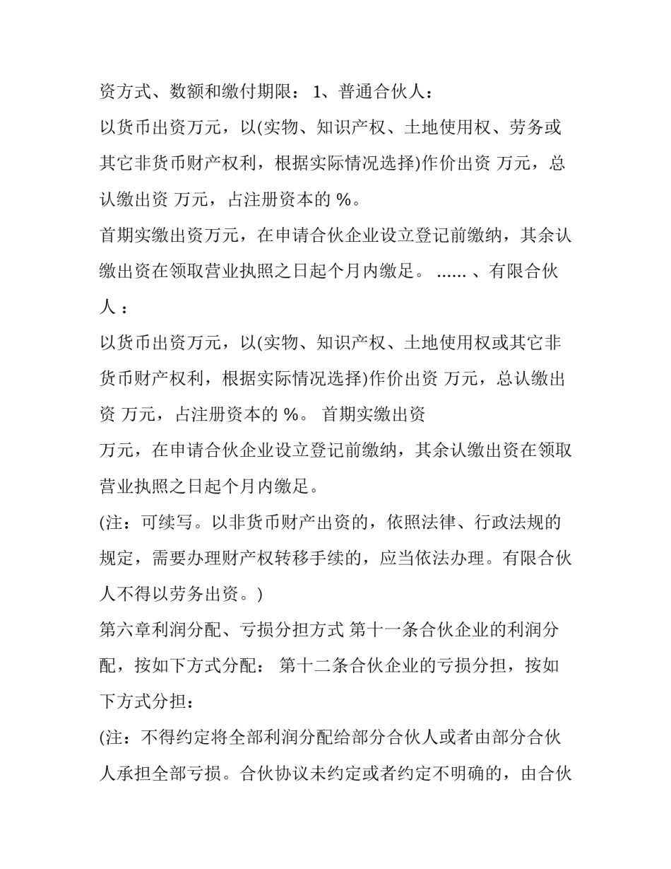 无限可能心得体会及收获 《无限可能》读后感(4篇)_第3页