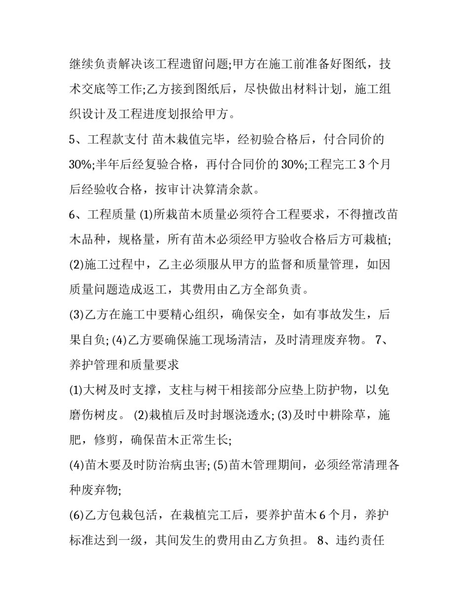 化工自动控制心得体会简短 自动控制实验总结与心得体会(七篇)_第2页