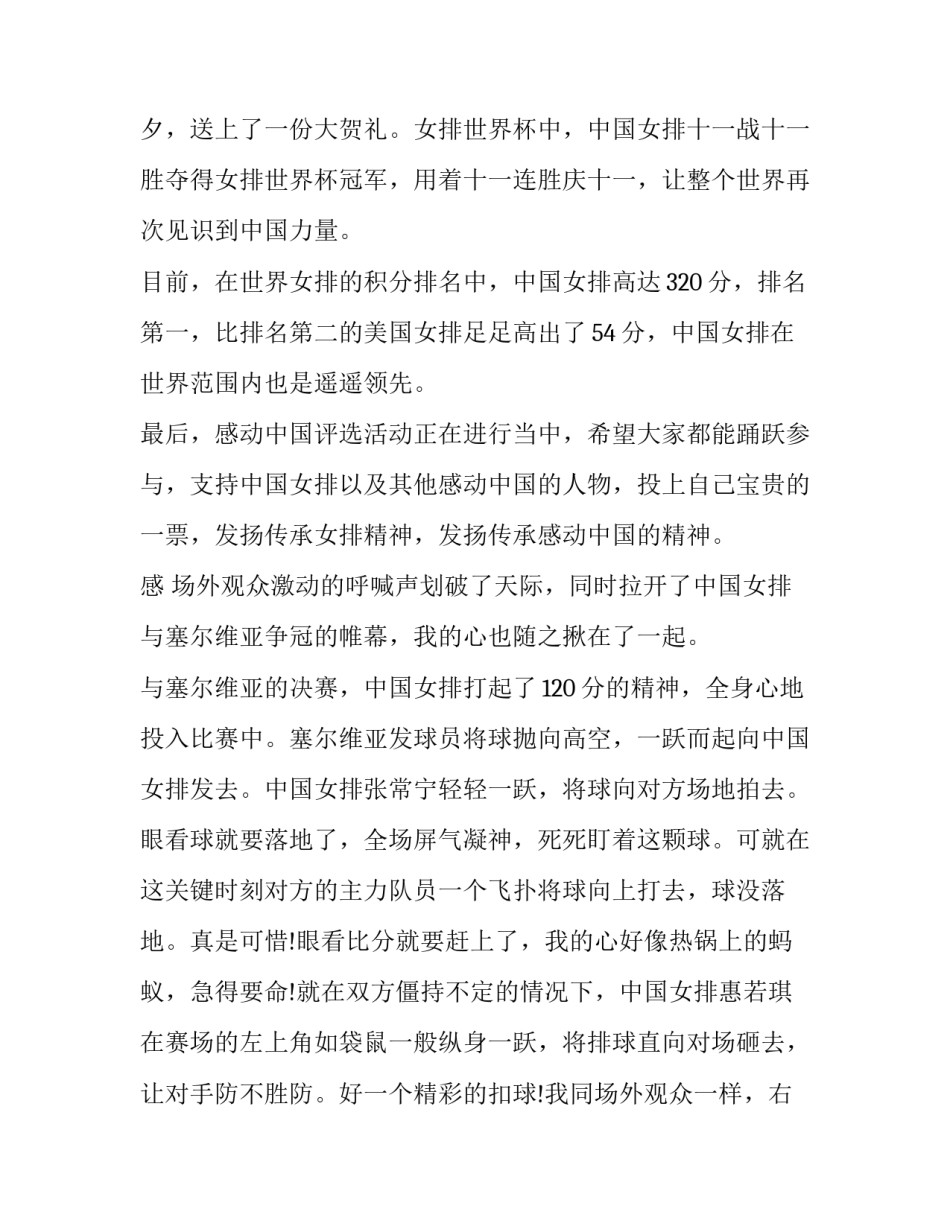 中国民族史纲要心得体会范本 中国民族史概要笔记(四篇)_第2页