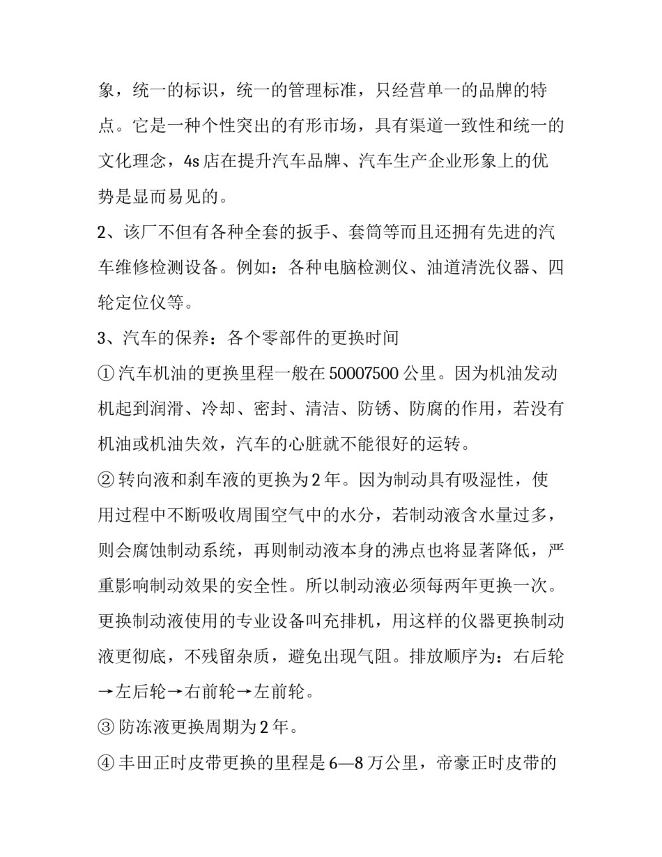 检测公司流转单范文 检测样品流转单(四篇)_第2页