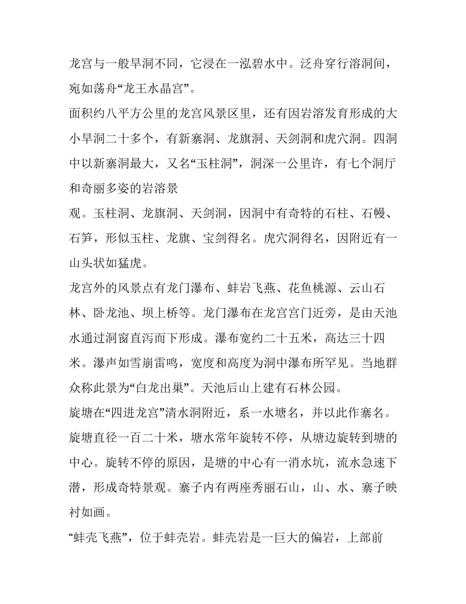 贵州深度学习培训心得体会总结 贵州大学培训心得体会(五篇)_第2页