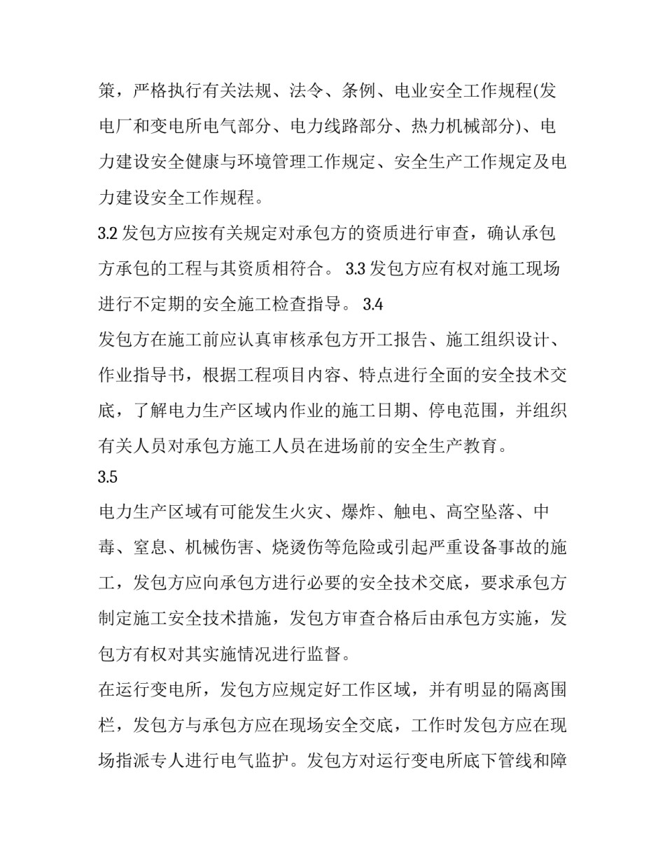 更换地下车位车牌申请书 车位更改车牌说明(4篇)_第2页