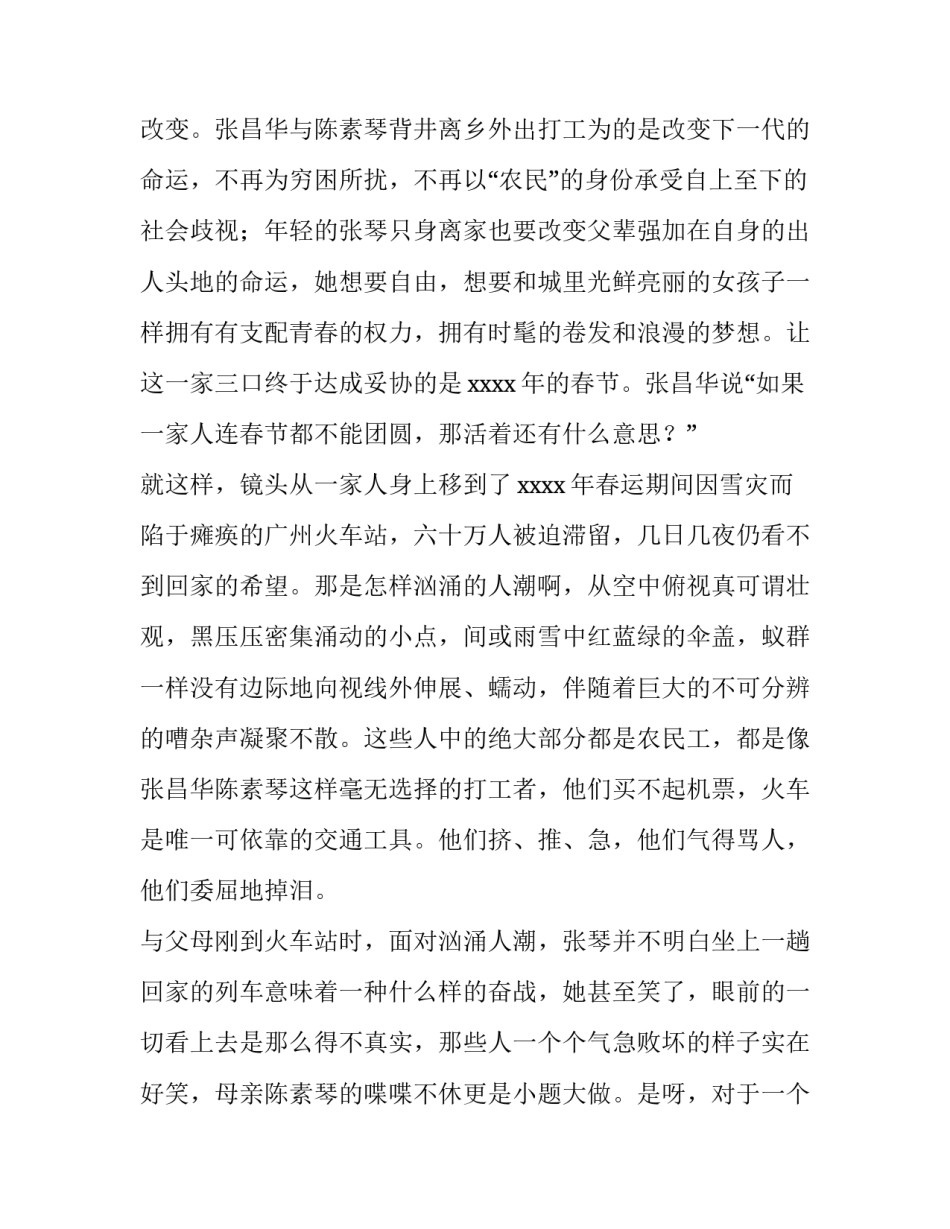 列车调度的心得体会范本 铁路调度所行车调度员心得(8篇)_第2页