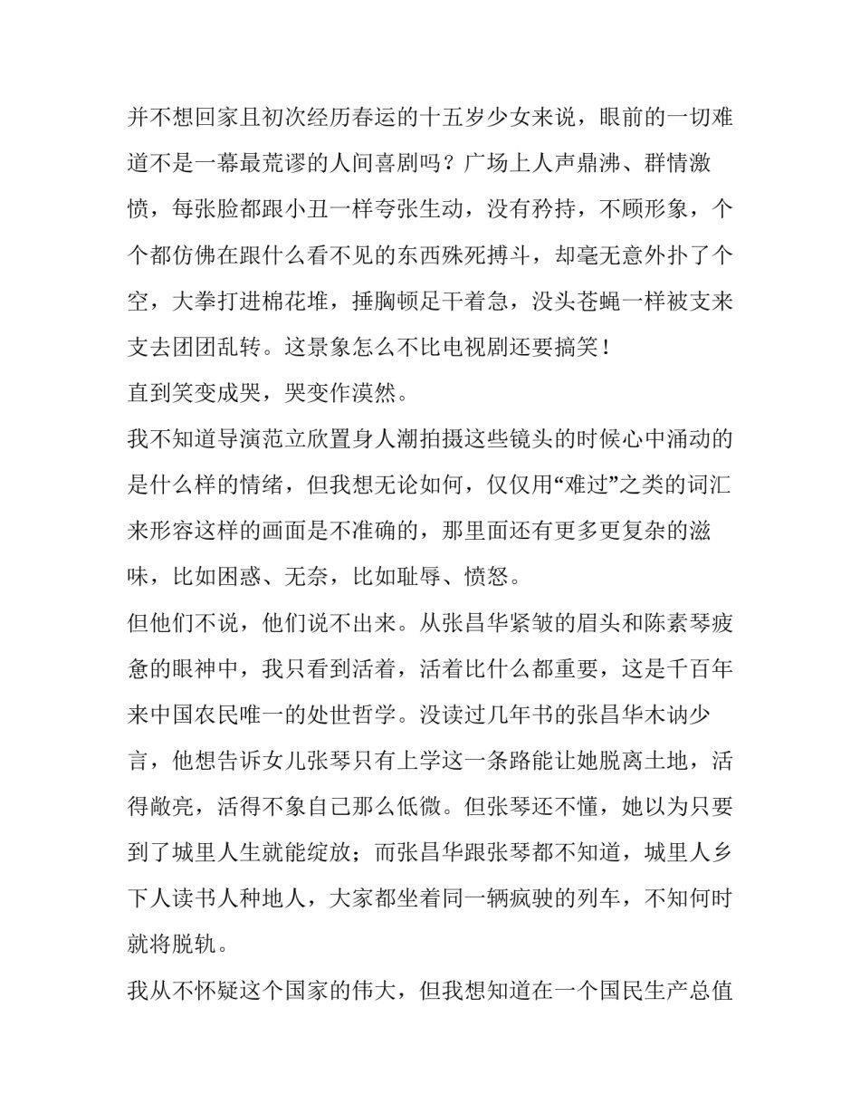 列车调度的心得体会范本 铁路调度所行车调度员心得(8篇)_第3页