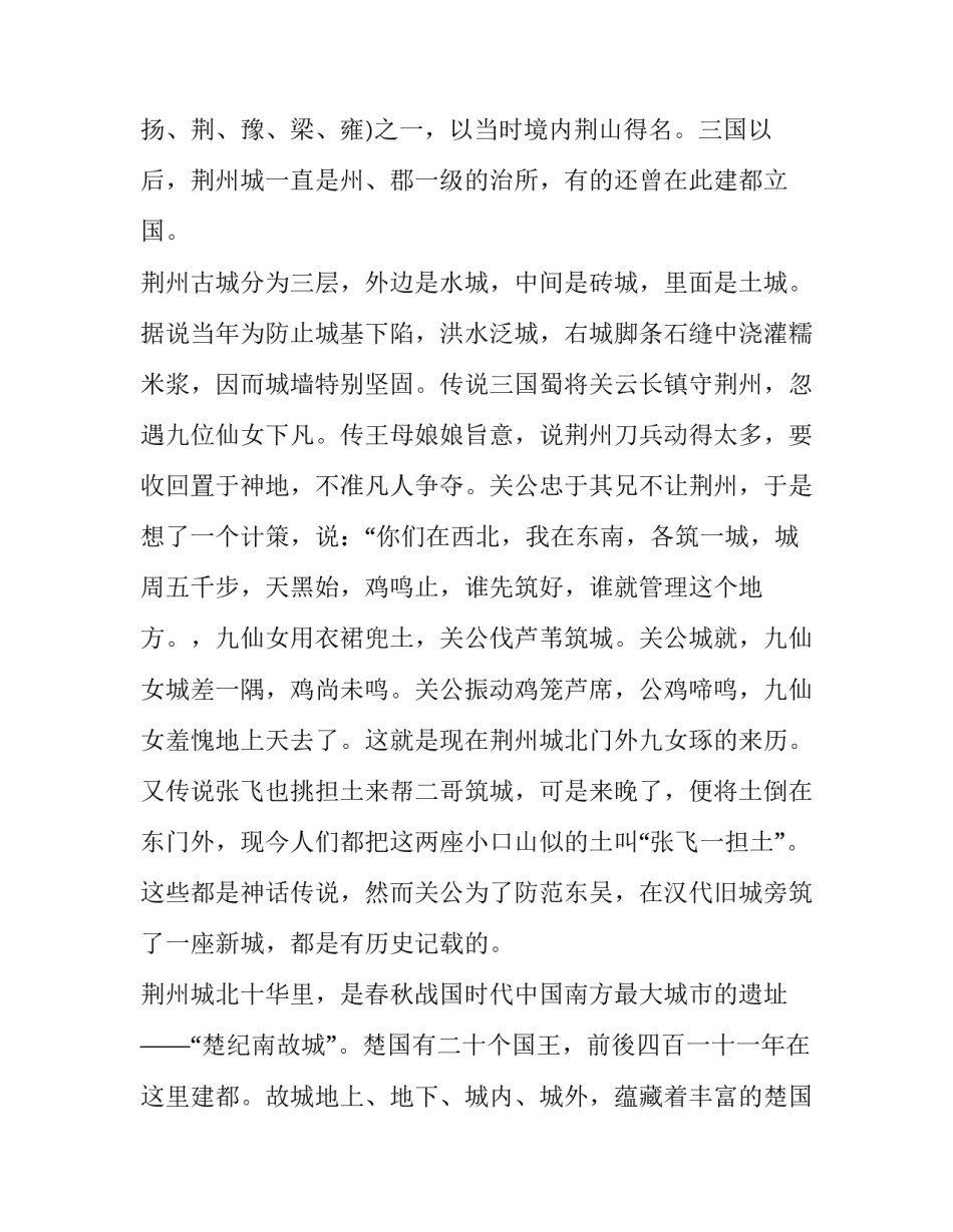 荆州四机厂实习心得体会精选 荆州四机厂正式职工待遇(九篇)_第2页